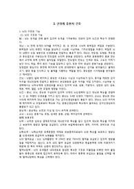 중앙대학교 성인4 실습 지침서 호흡기계 신경계 정리