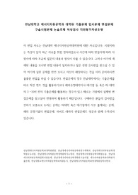 전남대학교 에너지자원공학과 대학원 기출문제 입시문제 면접문제 구술시험문제 논술주제 적성검사 지원동기작성요령