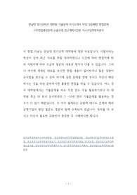 전남대 전기공학과 대학원 기출문제 자기소개서 작성 성공패턴 면접문제 구두면접예상문제 논술주제 연구계획서견본 자소서입력항목분석