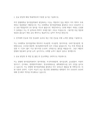 한양대 영어영문학과 편입학 학업계획서