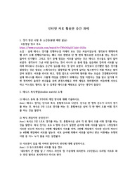 경북대학교 생활테니스 과제