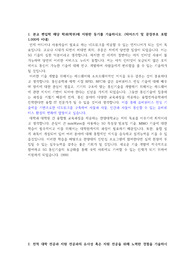 한양대 융합전자공학부(융전) 최초 합격 자기소개서