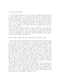 22년 중앙대 전기전자공학부(전전) 1차합격 자기소개서