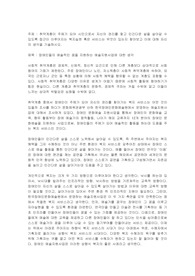 취약계층이 주체가 되어 시민으로서 자신의 권리를 찾고 인간다운 삶을 살아갈 수 있도록 접근이 이루어지는 복지실천 혹은 서비스는 무엇이 있는지 찾아보고 이에 대해 자신의 생각을 기술하시오.