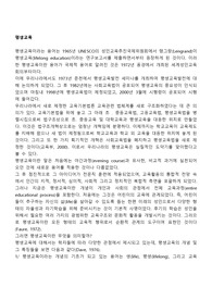 평생교육