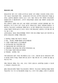 평생교육의 과제