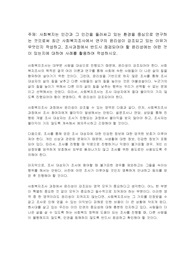 사회복지는 인간과 그 인간을 둘러싸고 있는 환경을 중심으로 연구하는 것으로써 최근 사회복지조사에서 연구의 윤리성이 강조되고 있는 이유가 무엇인지 작성하고, 조사과정에서 반드시 점검되어야 할 윤리성에는 어떤 것이 있는지에 대하여 사례를 활용하여 작성하시오.