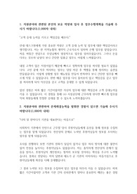 시설관리공단 공무직 합격 자소서(안내데스크)