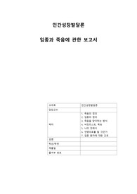 임종과 죽음에 관한 보고서