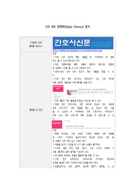 정보문해력 보고서