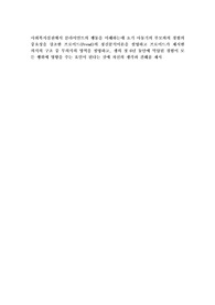 사회복지실천에서 클라이언트의 행동을 이해하는데 초기 아동의 부모와의 경험