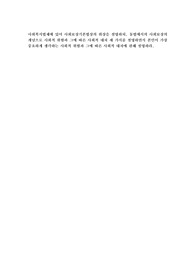 사회복지법제에 있어 사회보장기본법상의 위상을 설명하되, 동법에서의 사회보