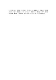 노인복지 이슈와 관련된 한편의 양적 연구를 선택해 활용하거나 직접 관련