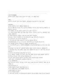 [기계공학과 지거국 전공면접 알짜배기 90선]