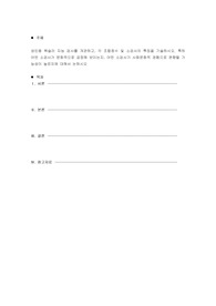 성인용 웩슬러 지능 검사를 개관하고, 각 조합점수 및 소검사의 특징을 기술하시오
