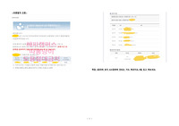 (인증O) 2023 보훈병원 간호사 최종합격 면접자료 &gt; 인성(답변O) ,직무(답변O), 30초 자기소개, 면접후기 필기 낮은데도 합격