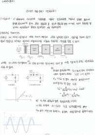 [전자회로실험] 다이오드 응용실험 1 정류회로 예비레포트