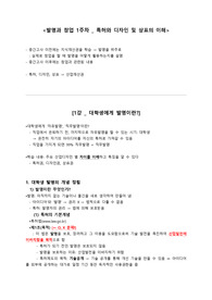 상명대 발명과 창업 중간고사(2022-2)