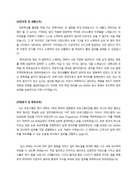 SAS KOREA 세스 코리아 인턴 합격 자기소개서
