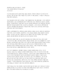 천문학자는 별을 보지 않는다 - 심채경 독후감, 서평, 느낀점