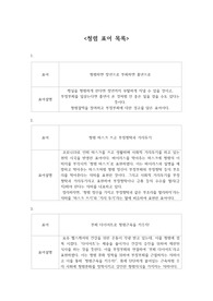 청렴 표어 18가지