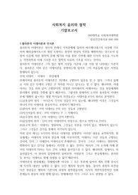 사회복지윤리와 철학 플라톤의 이데아와인식론, 윤리인식, J롤즈 분배의조건, R.노직 소유권론 사회복지대학원 리포트