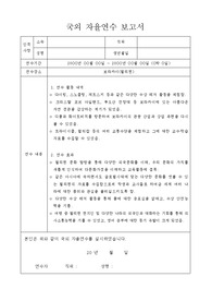 국외 자율 연수 계획서 및 보고서 (보라카이)