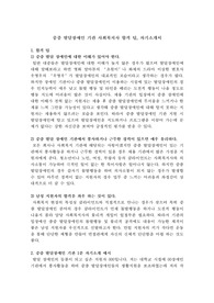 중증 발달장애인 기관 사회복지사 합격 팁, 1분 자기소개