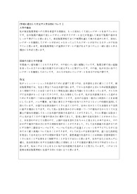 도쿄제과학교  최종합격 자소서 및 면접질문입니다.