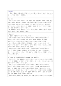 리더십 - 미국의 트럼프대통령과 중국의 시진핑 주석의 리더십을 리더십 특성이론을 근거로 비교분석하고 정리하시오.
