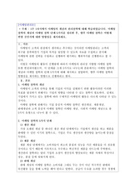 마케팅관리론- 1주 1차시에서 마케팅의 개념과 관리철학에 대해 학습하였습니다. 마케팅 철학의 개념과 마케팅 철학 단계 5가지를 정리한 후, 향후 마케팅 철학은 어떻게 변할 것인지에 대한 방향성을 제시하세요.