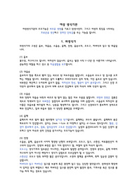 여성 생식기관 구조별 기능 정리 요약본