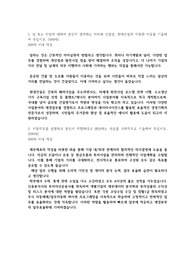 2022년 하반기 현대건설 공채 자기소개서 (재경)