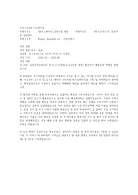 2022년 하반기 SK이노베이션/SK온 자기소개서(경영지원-재무)