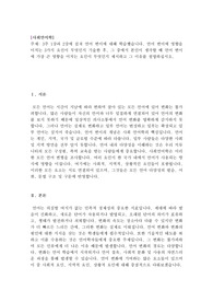 3주 1강과 2강에 걸쳐 언어 변이에 대해 학습했습니다. 언어 변이에 영향을 미치는 3가지 요인이 무엇인지 기술한 후, 그 중에서 본인이 생각할 때 언어 변이에 가장 큰 영향을 미치는 요인이 무엇인지 제시하고 그 이유를 설명하십시오.