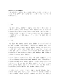 1주~2주에서 교육과정 및 교수요목에 대해 학습했습니다.세종 한국어 시리즈 중 하나를 선택하여 언어 교육과정 및 교수요목에 대하여 분석하고 적합성에 대해 기술하시오.