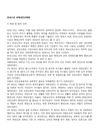 유네스코 세계성인교육회