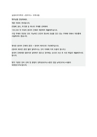 고려사이버대학교 실용외국어학과 중국어3 작문리포트 A