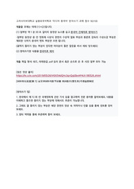 고려사이버대학교 실용외국어학과 미디어중국어 받아쓰기과제 A
