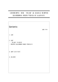 영화 머니볼을 감상하고 통계학이 일상생활에서 어떻게 적용되는지 논술하시오