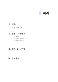 뇌출혈 케이스_a+보장_교수님 대극찬_엄청 세세한 케이스입니다.