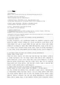 2023 가톨릭대학교 국제성모병원 서류전형 합격자소서_인증있음