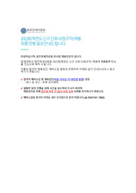 2023 원주세브란스병원 신규간호사 전형 최종합격 자소서_인증있음