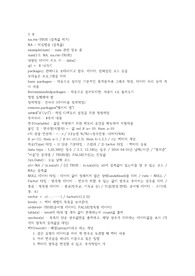 [파이썬,R 기본 코드] 기본 정리 및 코드 필기 자료입니다.