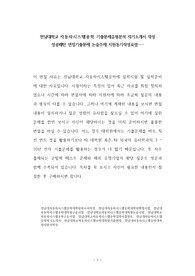 전남대학교 자동차시스템공학 기출문제유형분석 자기소개서 작성 성공패턴 면접기출문제 논술주제 지원동기작성요령