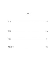 [A+자신있어!!] 지역사회간호 건강증진 프로그램