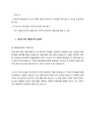 KBS 신입공채 합격 자소서(라디오PD 부문)