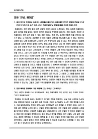 호스피스간호_안녕, 헤이즐