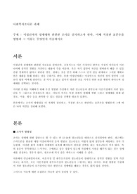 미성년자의 성매매와 관련한 조사를 실시하고자 한다. 이때 적절한 표본추출 방법과 그 이유는 무엇인지 서술하시오
