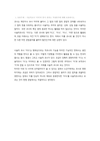 서술격조사 &lt;이다&gt;의 품사 분류는 적절한가에 대해 토론하시오. 